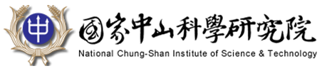 國家中山科學研究院